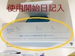 フック使用開始日.jpg