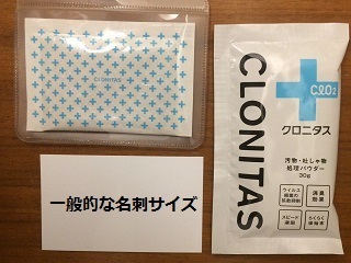 画像Dマスク&パウダー&名刺サイズの紙.jpg