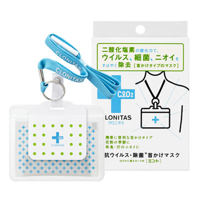 首かけマスク_ミント.jpg