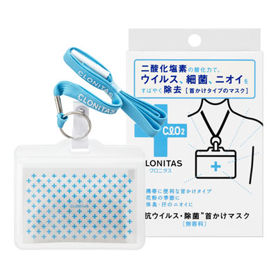 首かけマスク_無香料.jpg