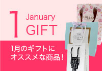 monthlygift_bnr.jpg