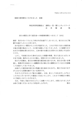 ご連絡