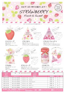 strawberry_releaseのサムネイル